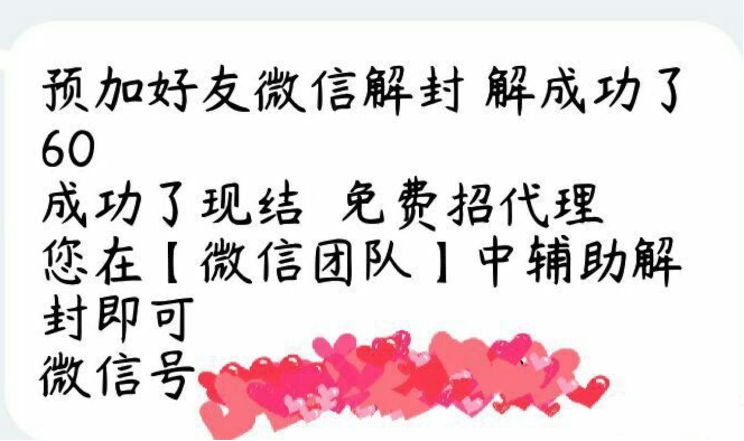 微信涉嫌违规欺诈限制永久封号,微信用户注意这五种封号