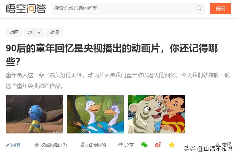 还有多少人记得90后的记忆,90后的回忆你都见过多少