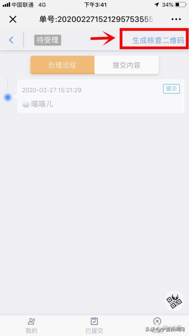 周知行为,银川违章处理的最新方法