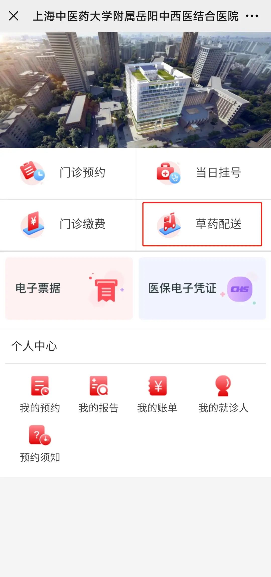 岳阳医院普通挂号费,岳阳医院门诊挂号时间