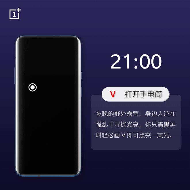 一加手机的黑屏手势,一加手机屏幕黑了再亮起来