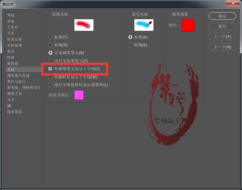 photoshop从零开始学修图,Photoshop如何提高运行速度