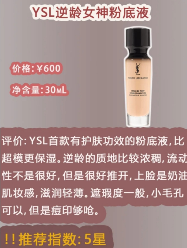 大牌粉底液遮瑕不脱妆不卡粉干皮,兰蔻持妆粉底液适合干皮还是油皮