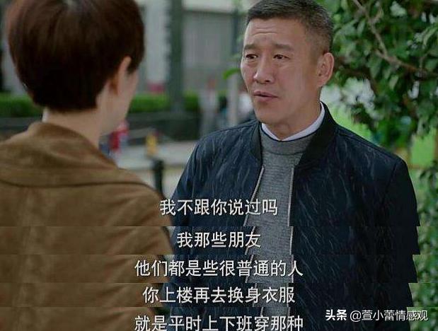 我的前半生老金算优质男吗,我的前半生中的老金是个怎样的人