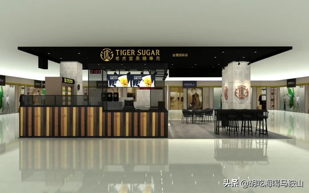 马鞍山老虎堂团购,老虎堂免费