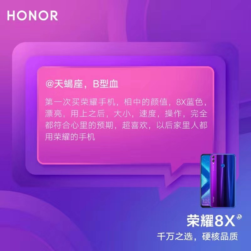 荣耀8x手机流畅度测试,荣耀8x是3d解锁吗