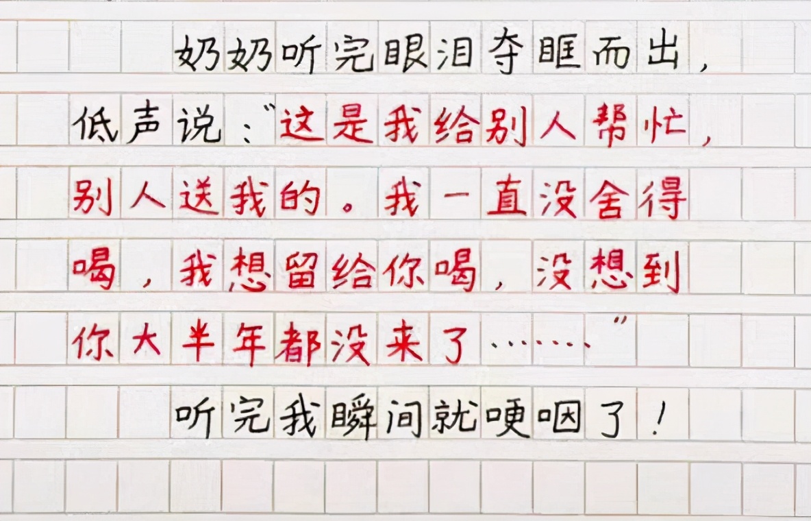 小学生作文《过期的牛奶》,过期的牛奶作文获奖