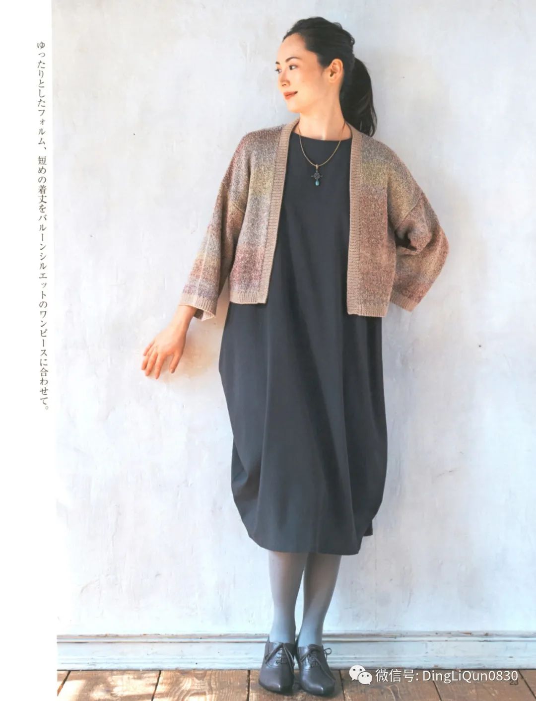 「针织图解」女士精品系列的24款服装及配饰（完整版）