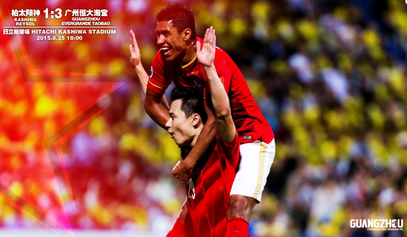 2013广州恒大亚冠冠军,2015年亚冠恒大高唱海阔天空