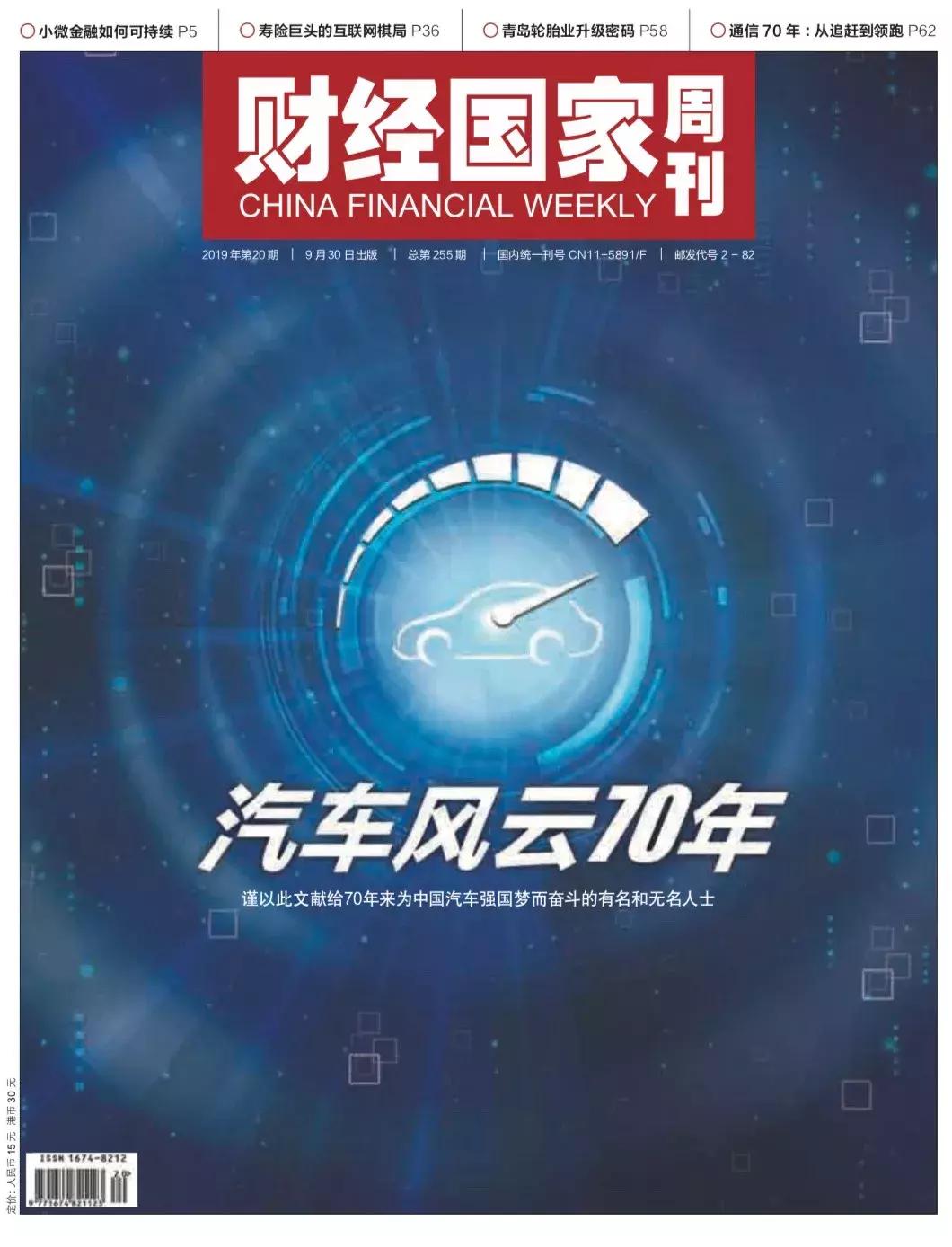 奇瑞风云2汽车,汽车风云年度盛典