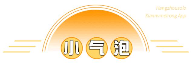 9.9元开启杭州女孩的高光时刻！变白变嫩变漂亮