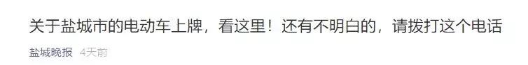 电动自行车“新国标”已实施，遵义车主：咋个没动静耶？