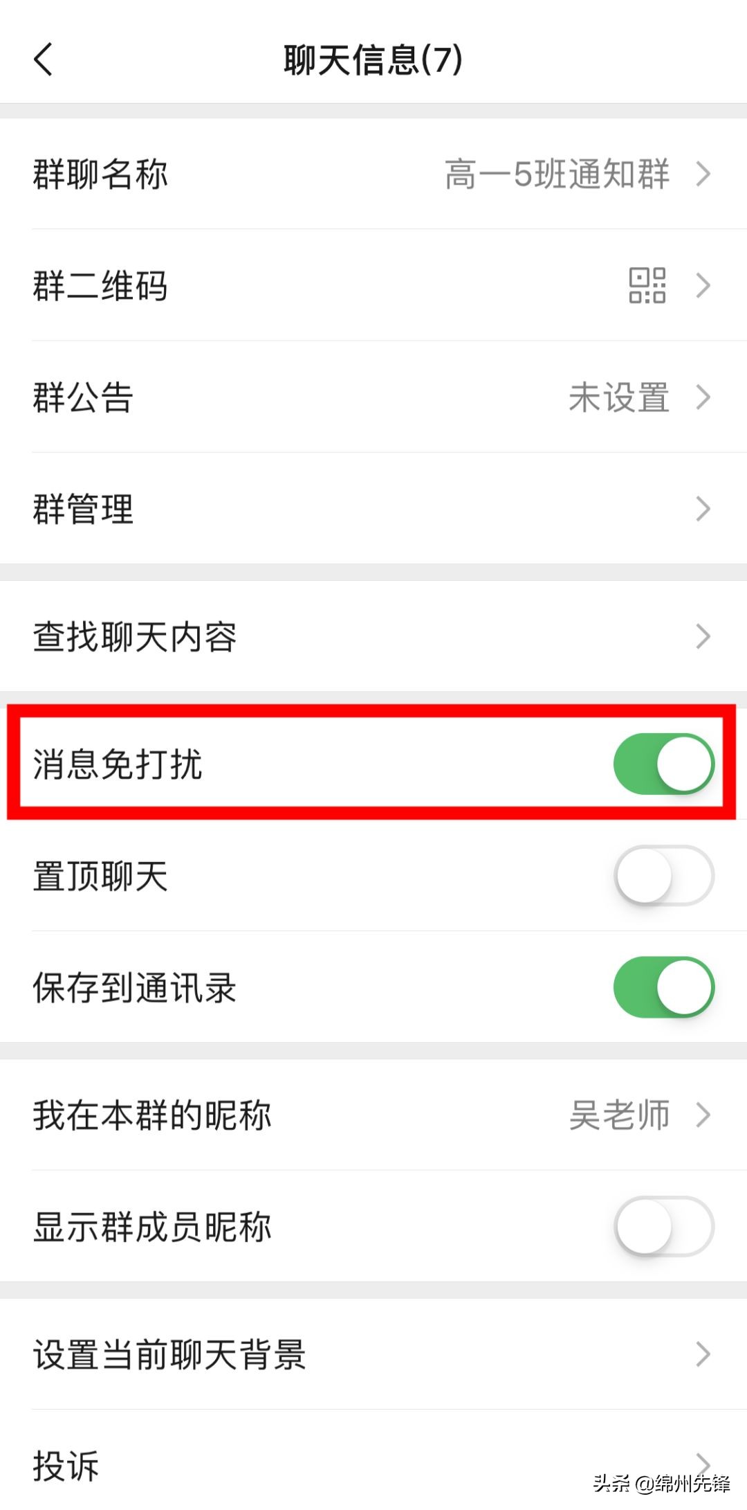 最新预警:有微信群、QQ群的现在看还不迟