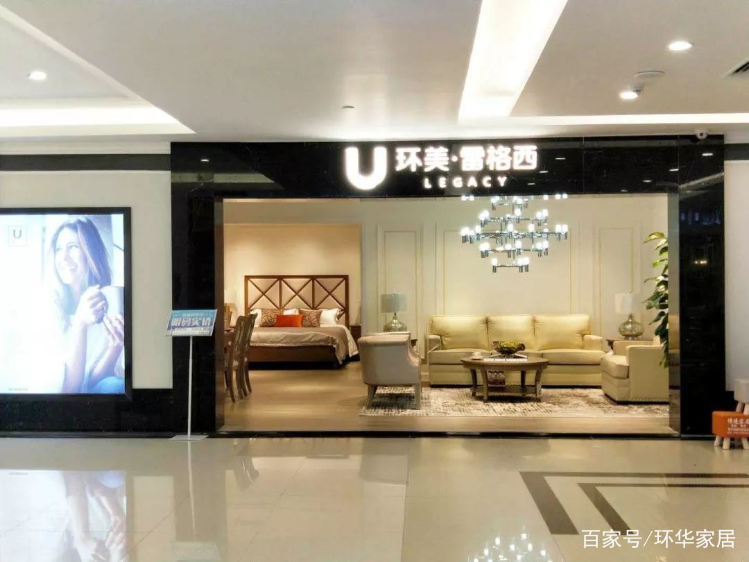 环美雷格西家具杭州店,环美雷格西几折能拿下
