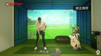 鸡翅膀修正方法,高尔夫鸡翅膀修正