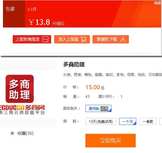 货源一件代发有哪些网站,闲鱼一件代发货源网站