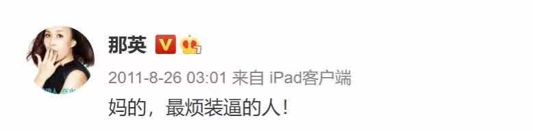 那英没成名前的照片,那英为什么不火了