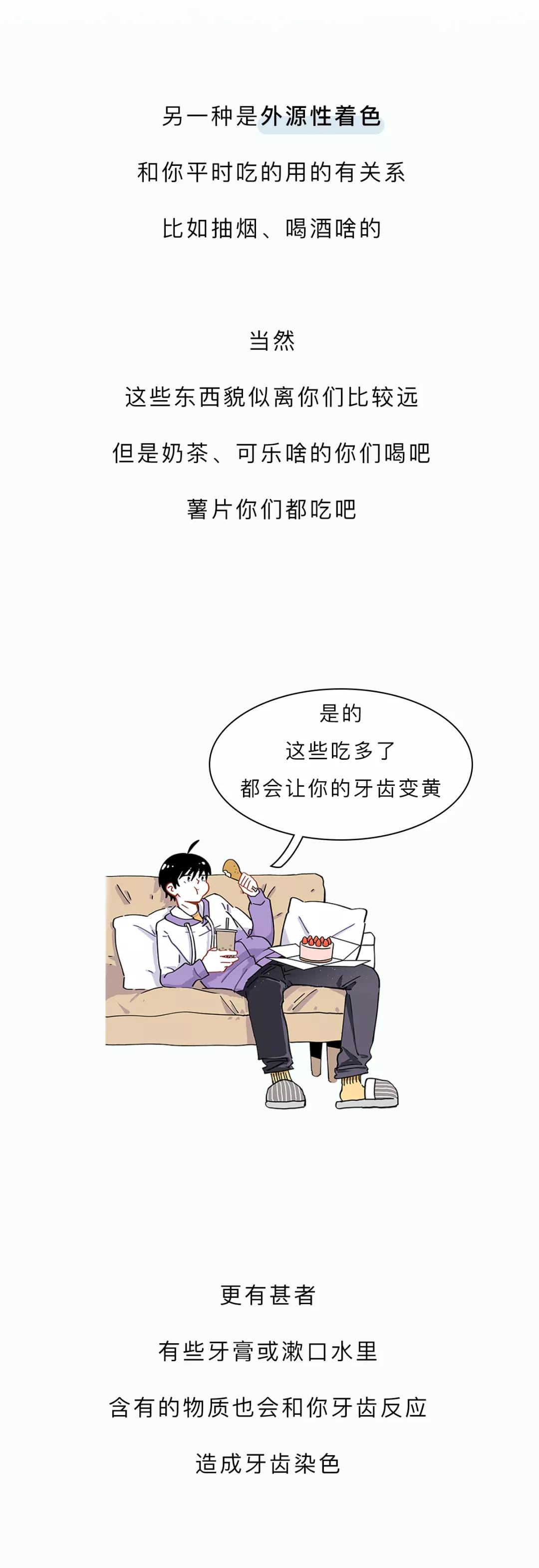 为什么每天刷两次牙还是黄,为什么刷过牙牙还是有点黄