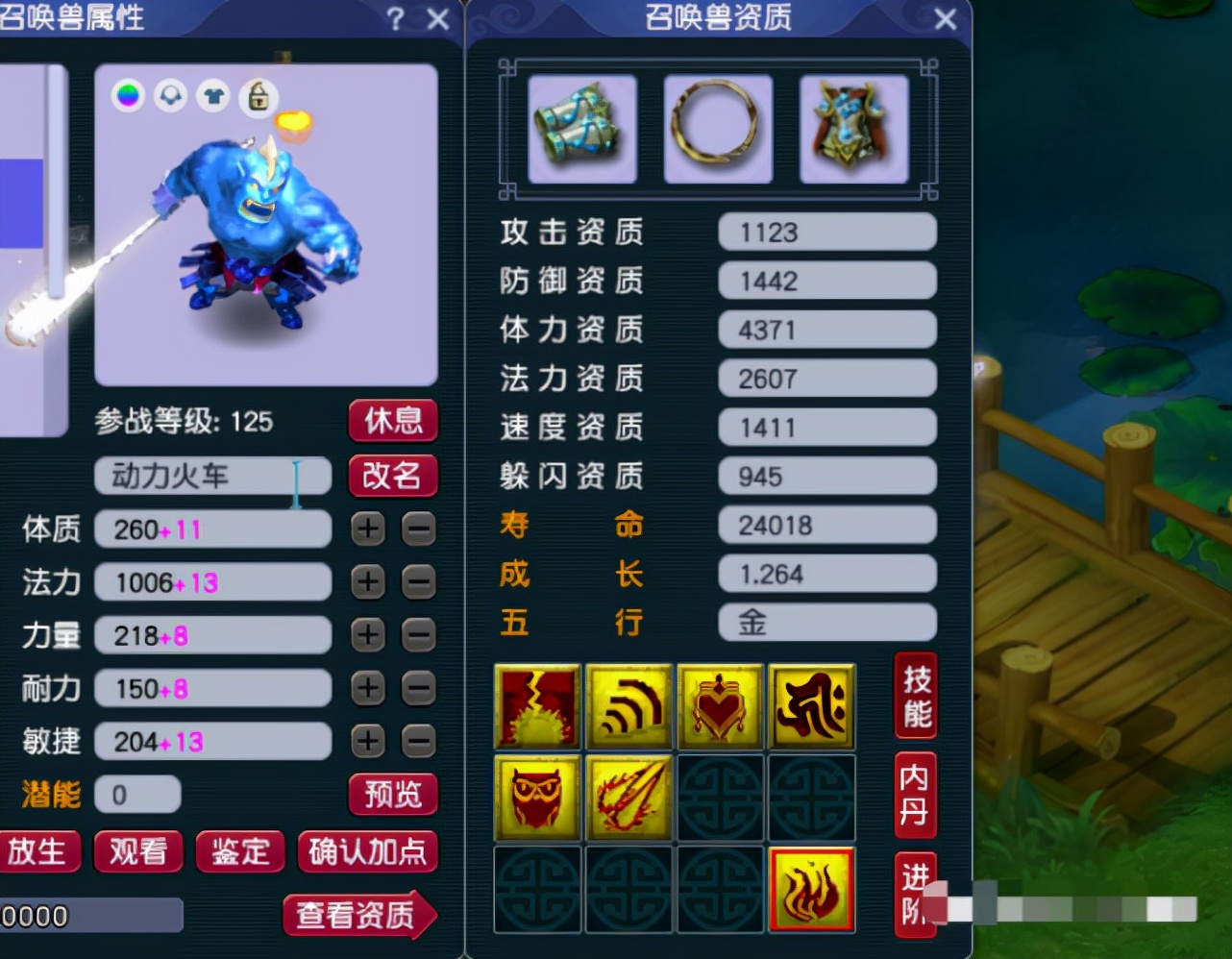 梦幻西游综合任务五开129级,梦幻129法系单开玩家装备搭配