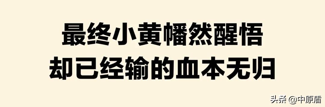 足球赛事正酣，球迷朋友可千万别踩这个“雷”