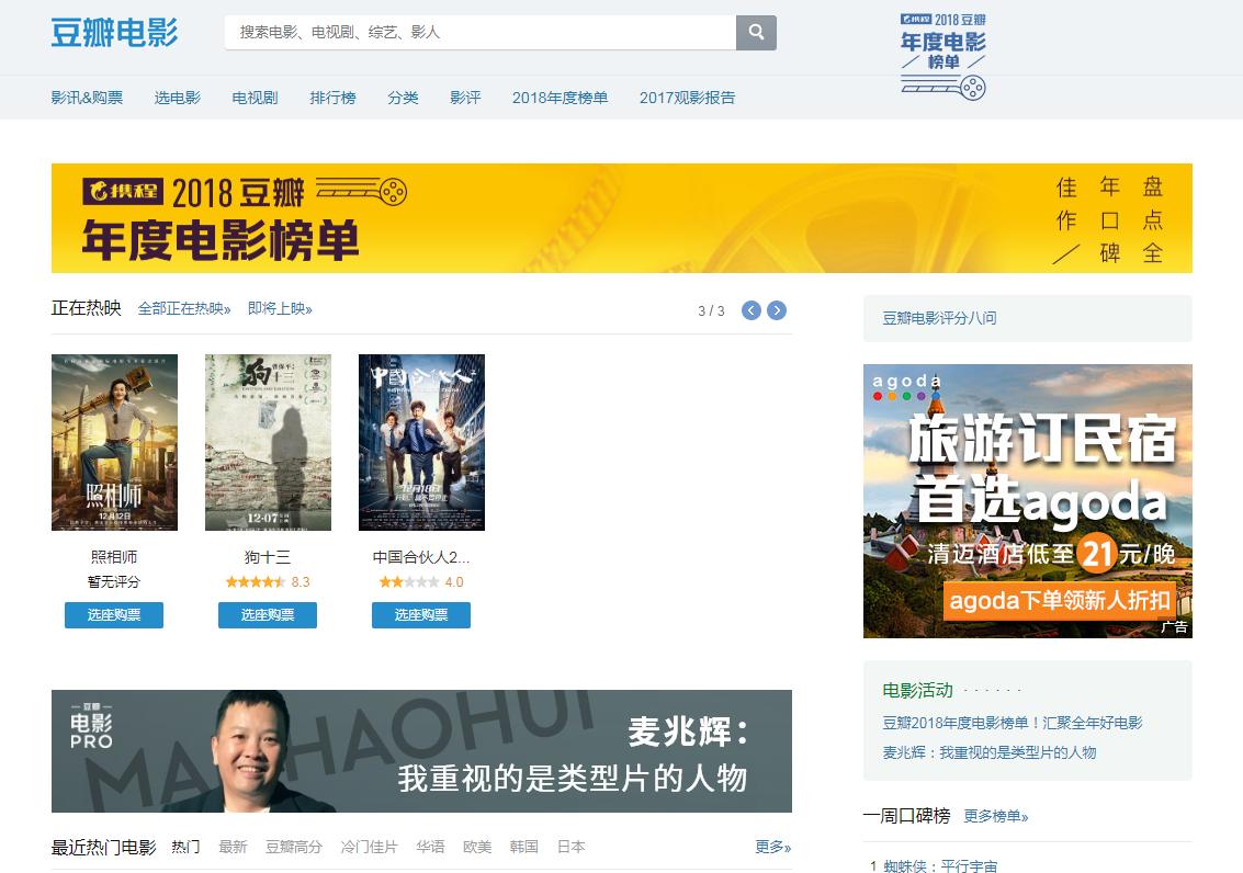 学习Python语言（第十二章如果获取网页文本？）