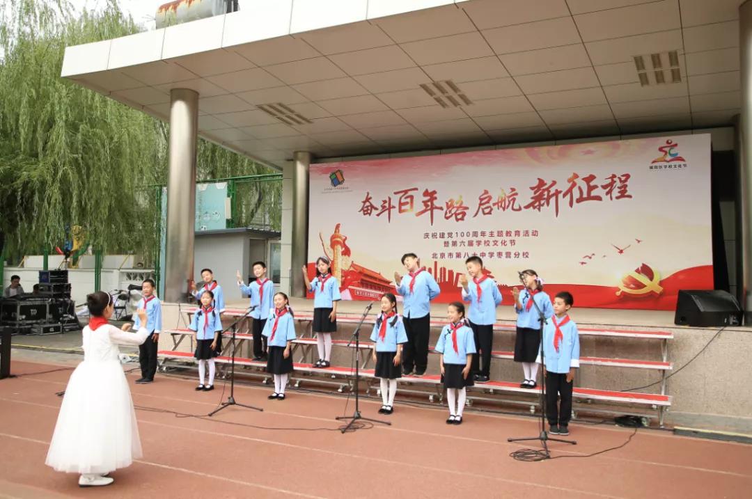学校80周年庆祝活动,庆祝建党100周年活动红色教育