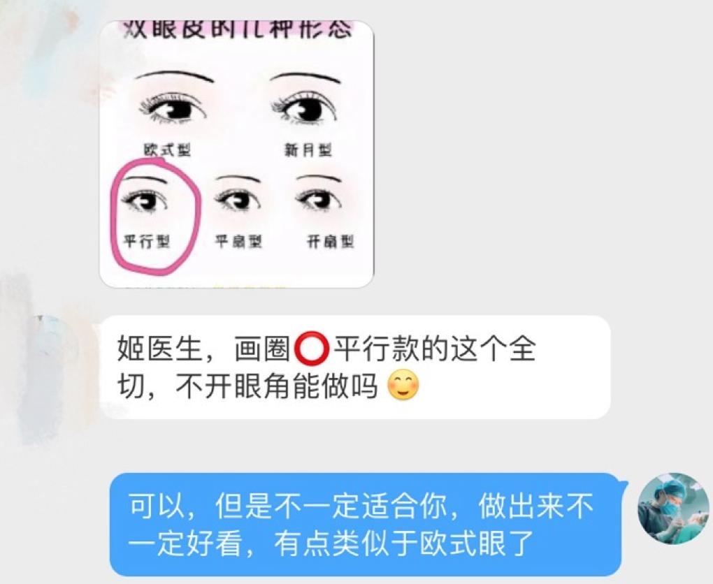 双眼皮手术详细教程,埋线双眼皮手术全过程