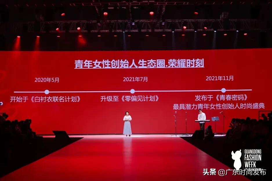 2021《青春密码》青年女性创始人时尚盛典TOP10人物专访|刘婷婷：“一切发生必有助于我”