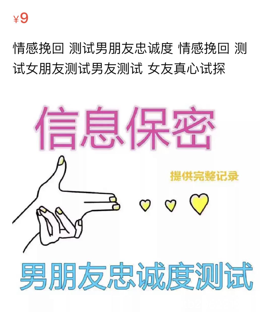 代相亲和求挨骂的闲鱼奇葩卖家，你们是认真的吗？