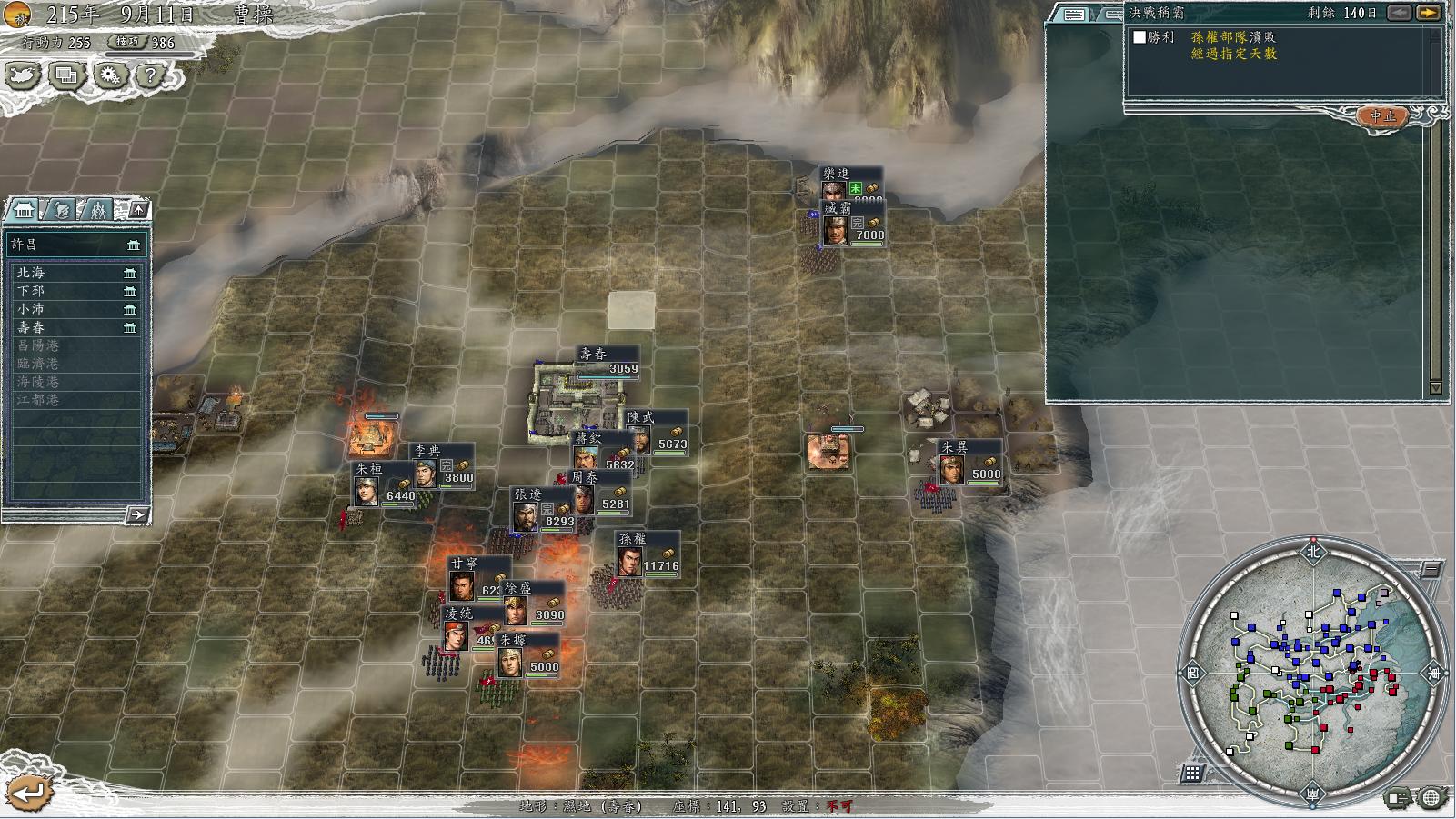 三国志11决战称霸荆南之战怎么过,三国志11威力加强版决战称霸攻略2