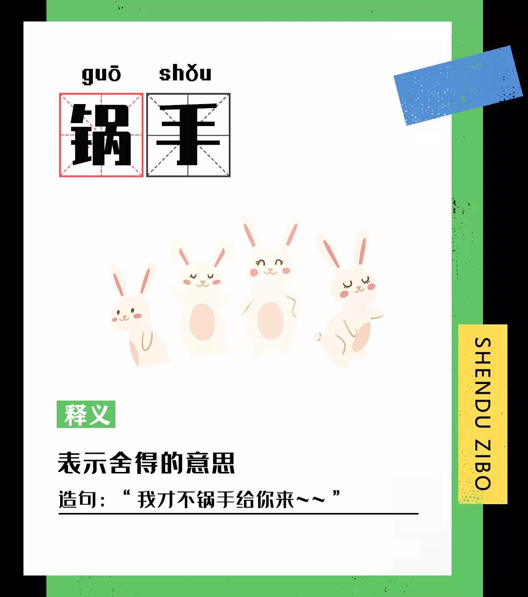 抱歉！淄博话，从来就没怂过！