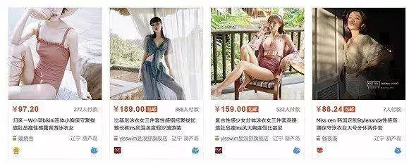 全球四分之一泳衣,全球的泳装