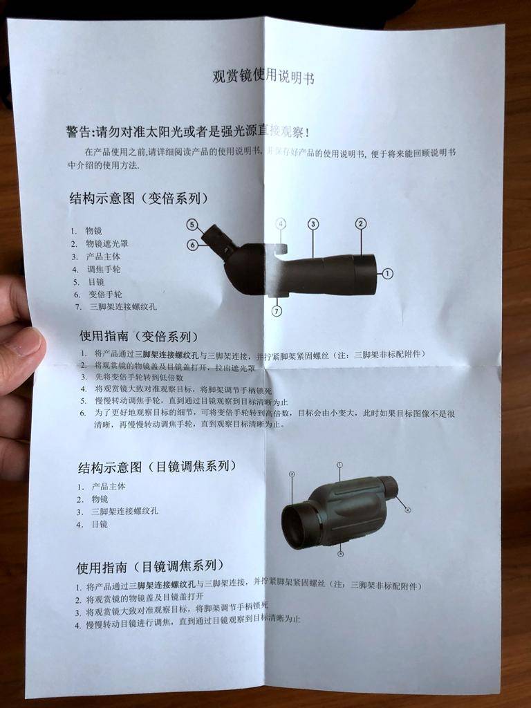 高牧20-60倍高鸟镜怎么样,高牧75倍观鸟镜