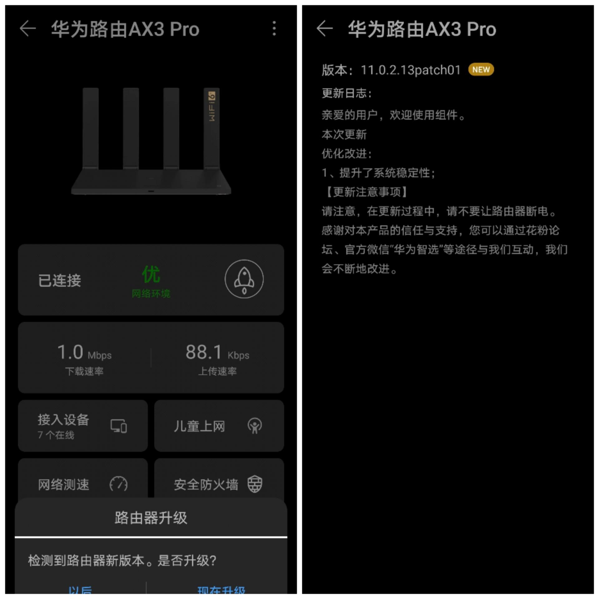 思科ax3pro,华为ax3pro接入互联网