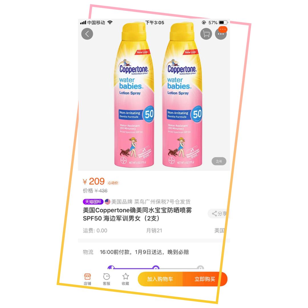 如何分辨真正的官方旗舰店,那些你以为的旗舰店都是假的