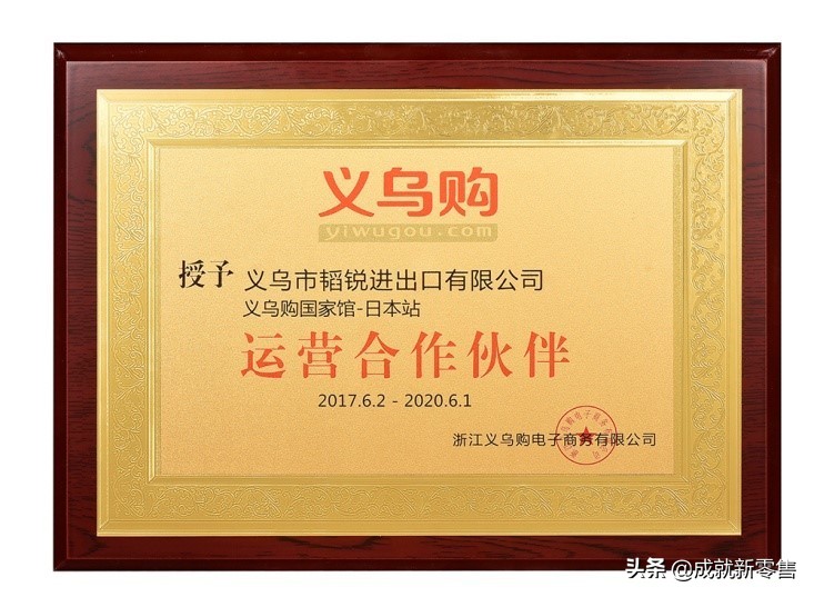 跨境新零售成功案例,如何做好跨境零售