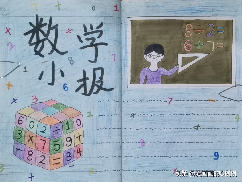 50张万能手抄报模板合集,我的寒假生活手抄报简易版2022