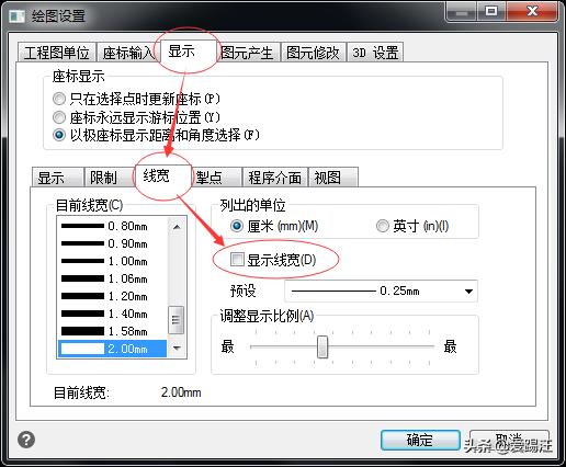 cad如何显示线宽快捷键,cad图层线宽和打印线宽