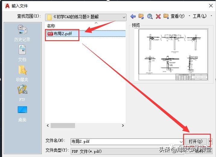 pdf如何用2020版cad转换为dwg文件,cad哪个版本可以把pdf转换成dwg