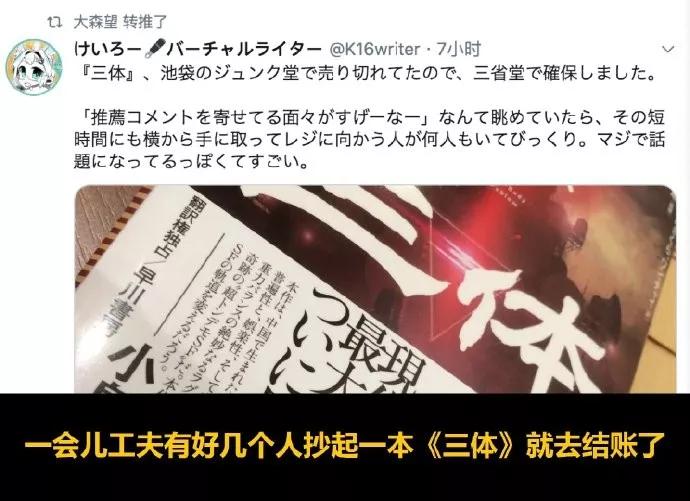 图书市场的“黑马”，日本7天加印10次，在韩国却只卖了400本