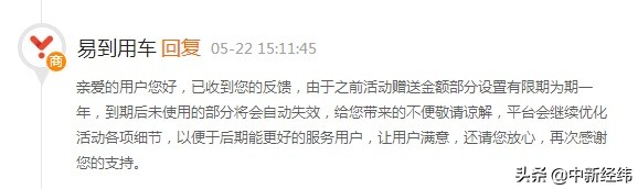 易到用车余额变成零怎么解决,易到用车余额清零