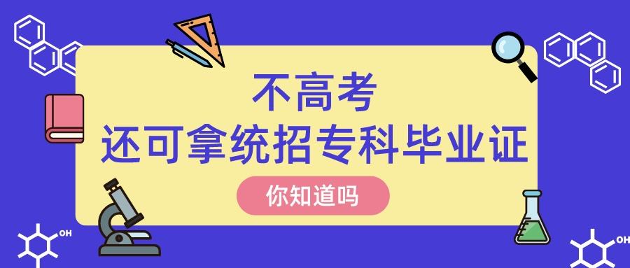 统招专升本补录生怎么补录,河北统招专升本补录是怎么补录的