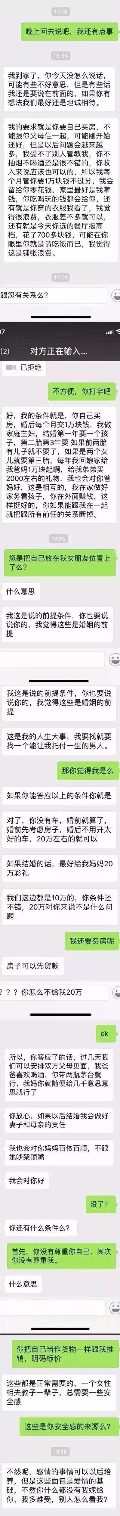 直男癌晚期你有这样的经历,直男癌晚期最后一个真相