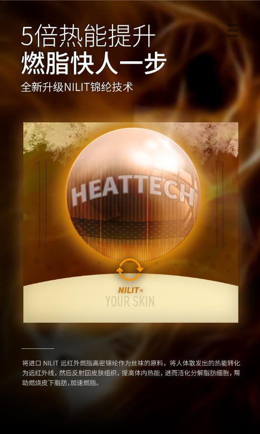 ypl发热衣,ypl秋冬款