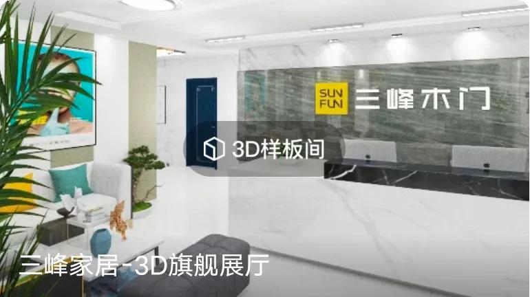 三峰家居官网,三峰家居官方网站