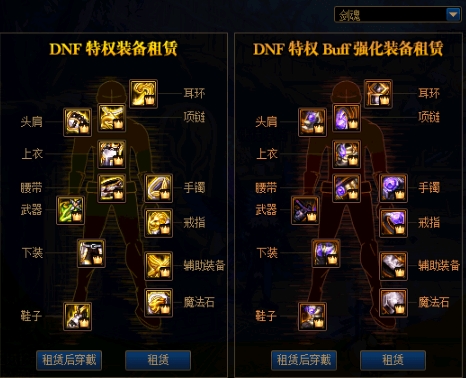 dnf预约角色活动2023怎么快速满级,dnf预约角色平民推荐