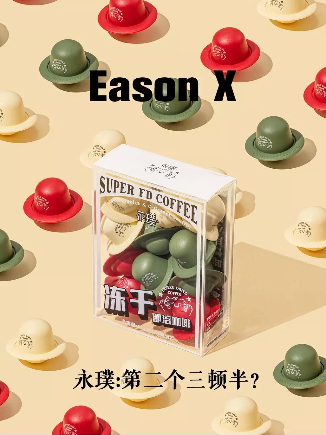 永璞和三顿半测评,三顿半和永璞哪个好