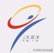 体博馆藏赏析|全运历史知多少文化符号见证岁月变迁