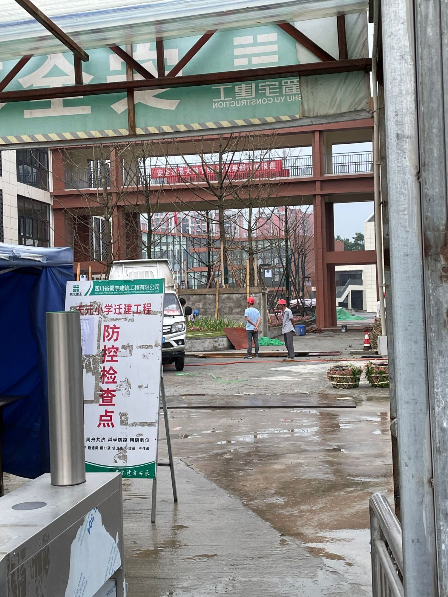 新都天元小学东环路新校区,新都区天元小学