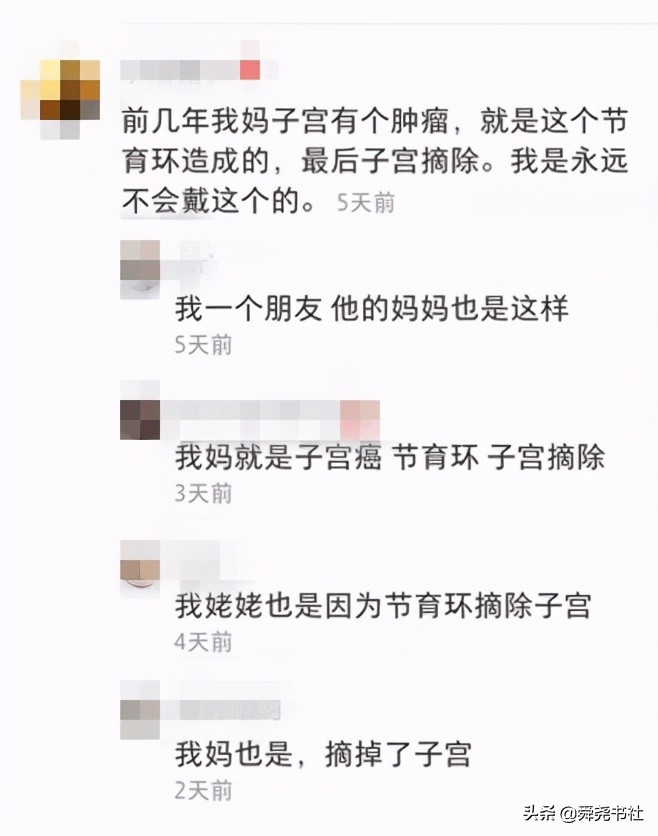 “节育环”，这种女性身体里的定时*弹炸**，你有了解吗？